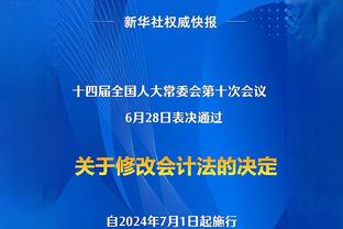 萨基：米兰赢纽卡比多特赢巴黎还难 米兰发挥不稳定因外籍球员太多